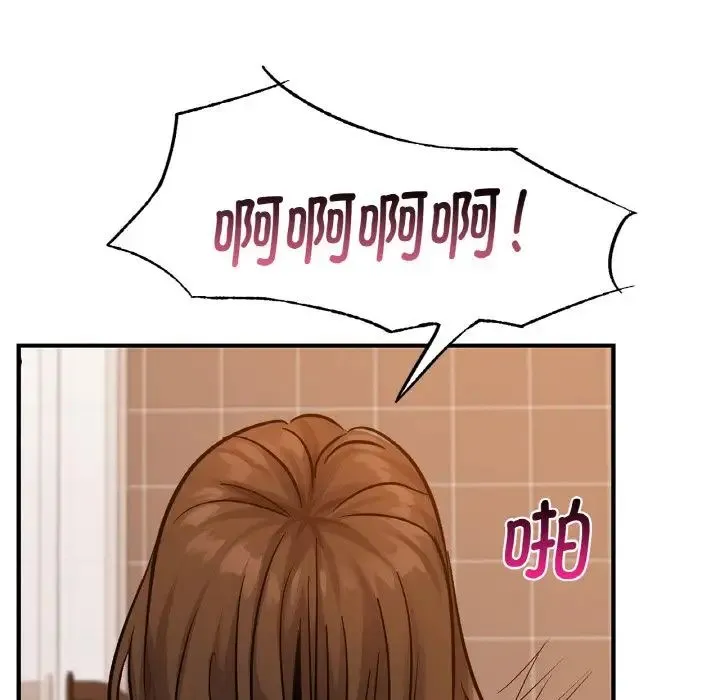 年轻代表 - 第17話 - page 94
