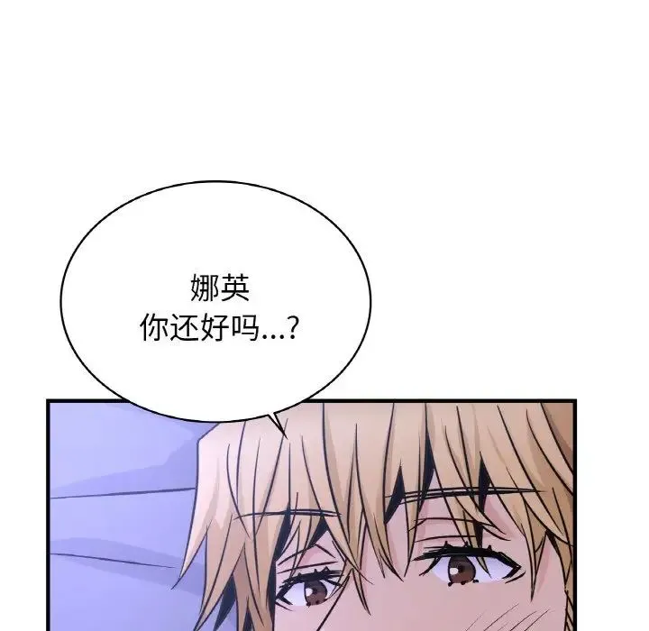 年轻代表 - 第17話 - page 118