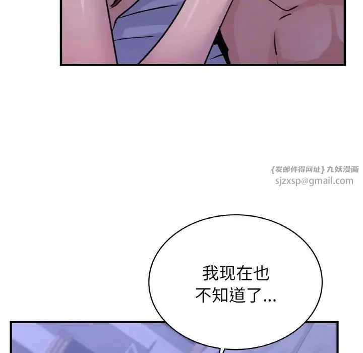 年轻代表 - 第17話 - page 121