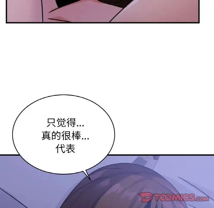 年轻代表 - 第17話 - page 123