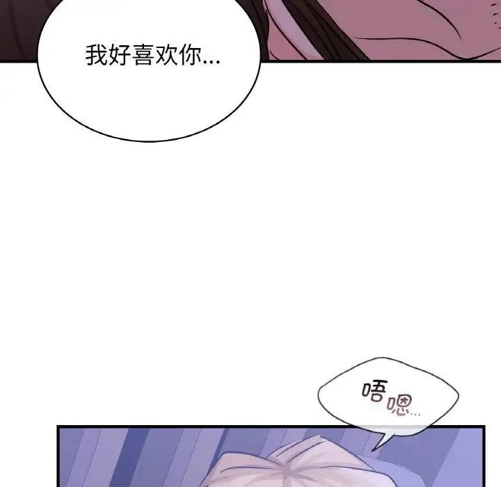 年轻代表 - 第17話 - page 126