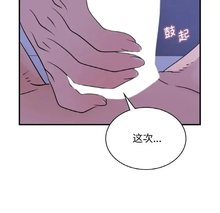 年轻代表 - 第17話 - page 137
