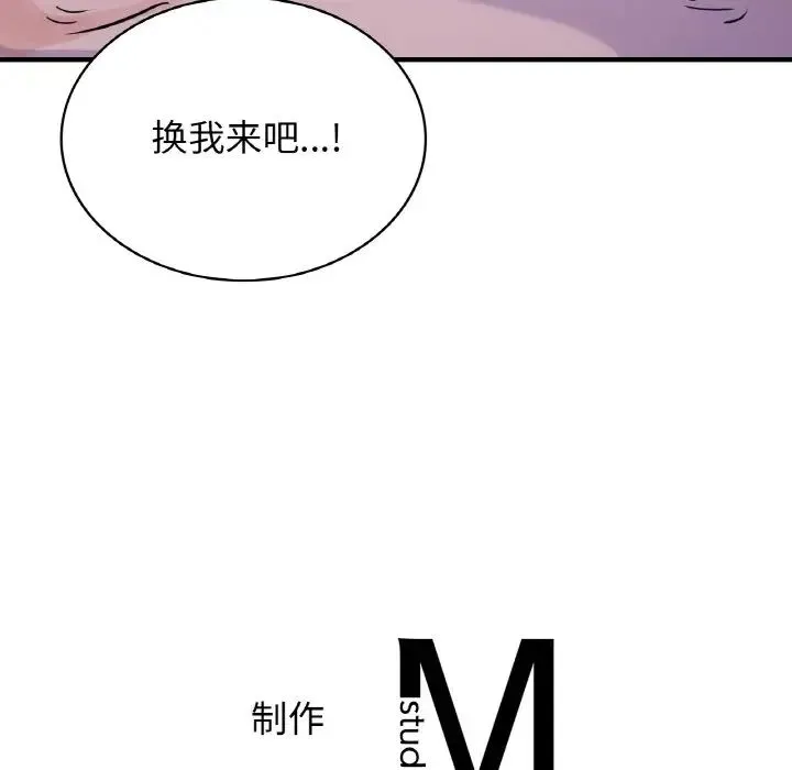 年轻代表 - 第17話 - page 140
