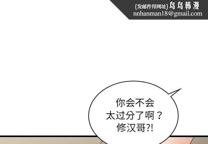年轻代表 - 第40話 - page 1