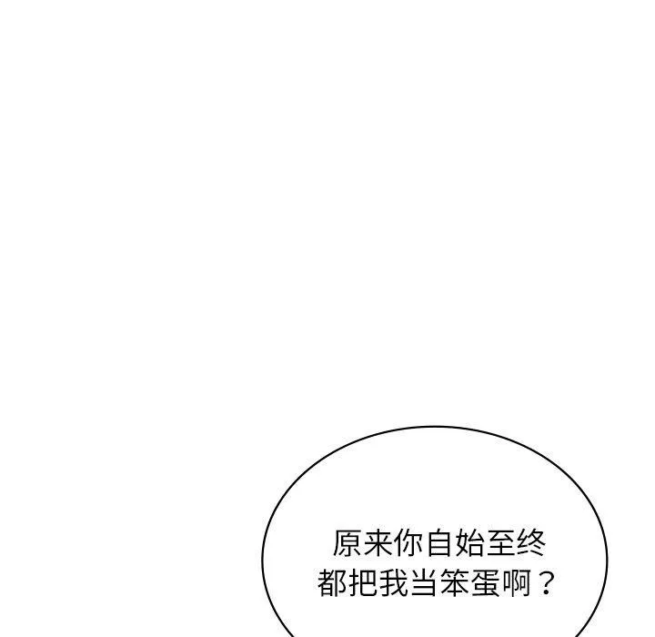 年轻代表 - 第40話 - page 6