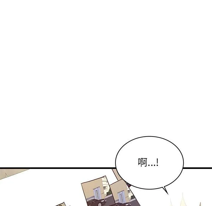 年轻代表 - 第40話 - page 11