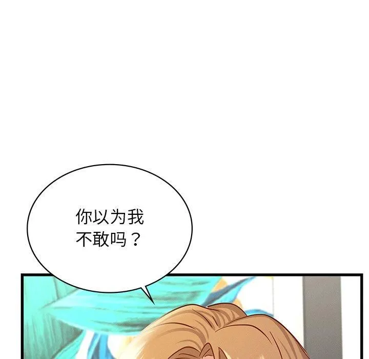 年轻代表 - 第40話 - page 17