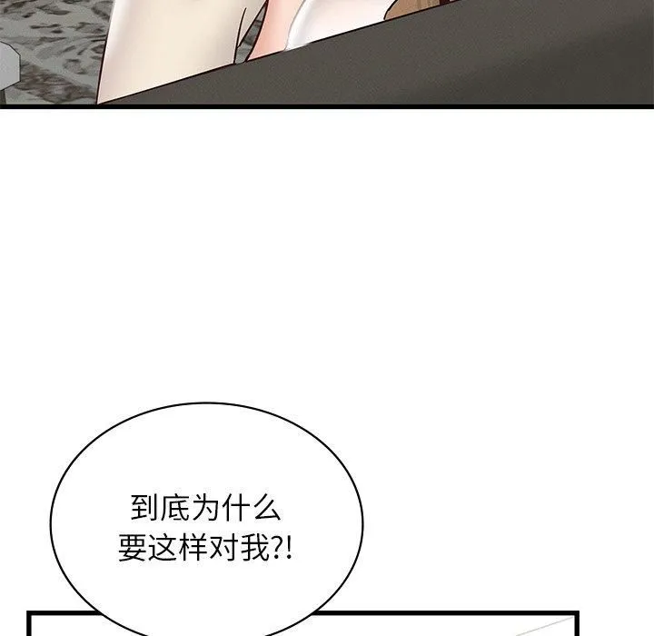 年轻代表 - 第40話 - page 22