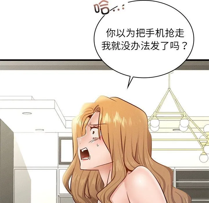 年轻代表 - 第40話 - page 25