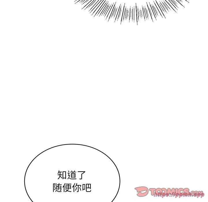 年轻代表 - 第40話 - page 30