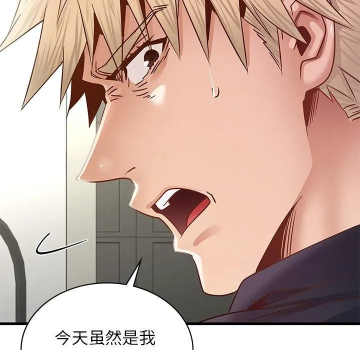 年轻代表 - 第40話 - page 36