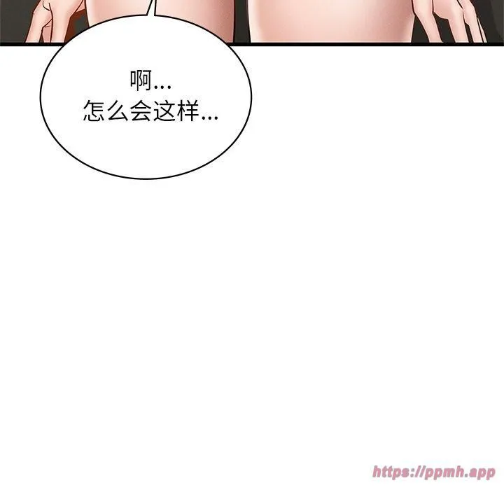 年轻代表 - 第40話 - page 40