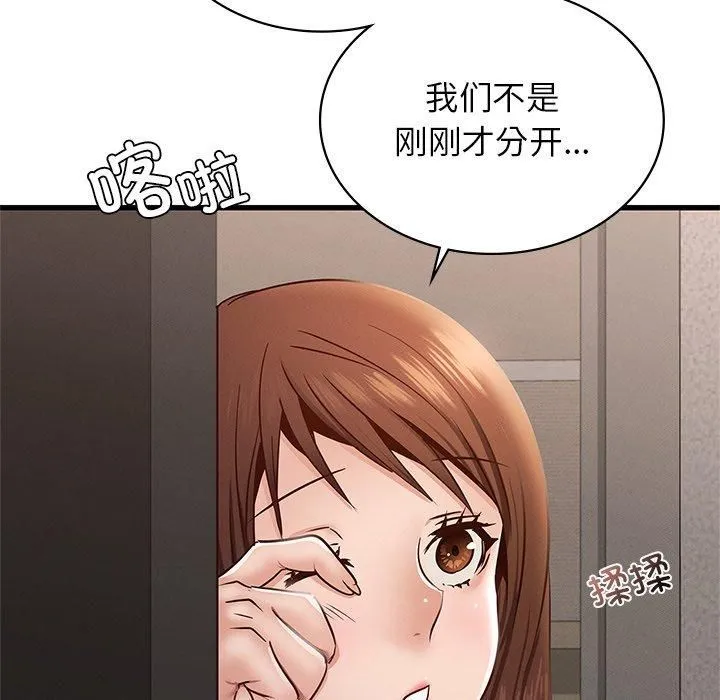 年轻代表 - 第40話 - page 59