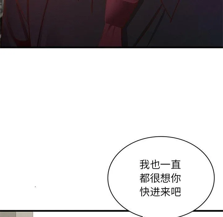 年轻代表 - 第40話 - page 63