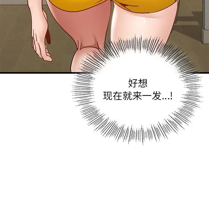 年轻代表 - 第40話 - page 68