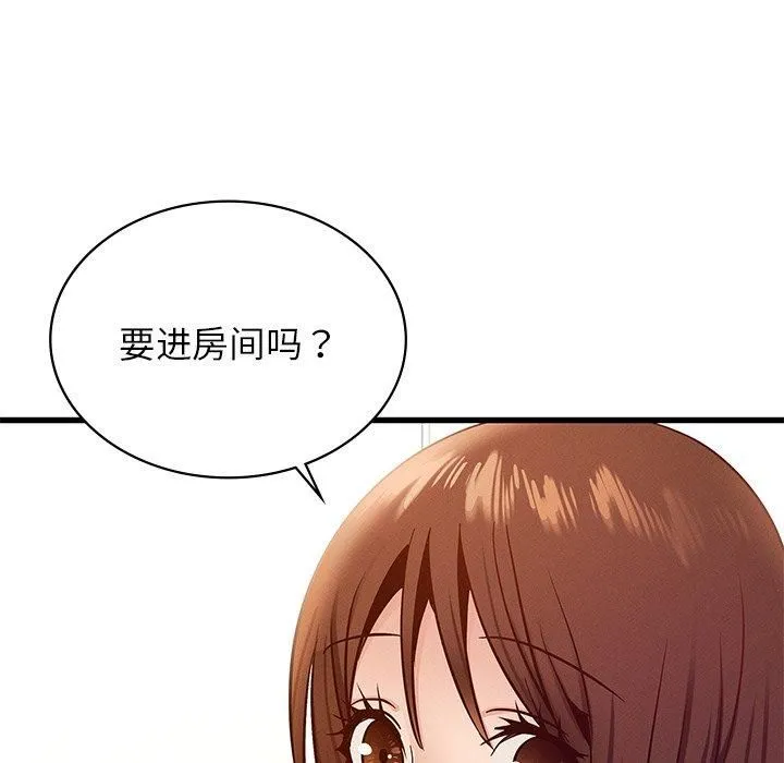 年轻代表 - 第40話 - page 69