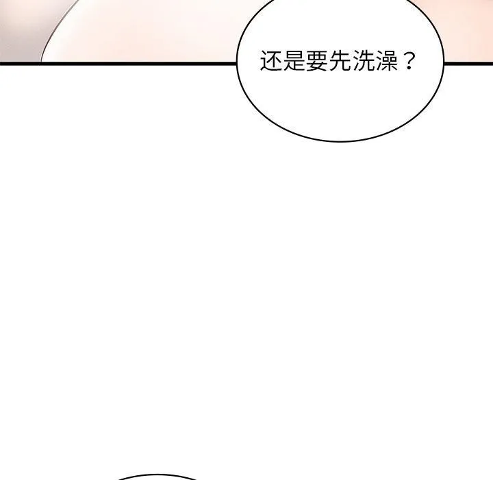 年轻代表 - 第40話 - page 71