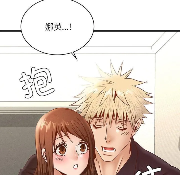 年轻代表 - 第40話 - page 72