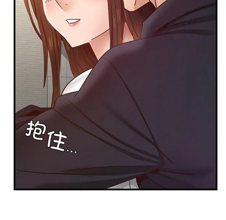 年轻代表 - 第40話 - page 76