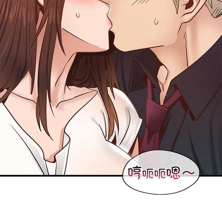年轻代表 - 第40話 - page 78