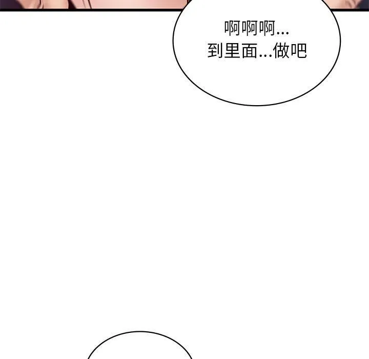 年轻代表 - 第40話 - page 88