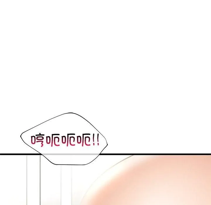 年轻代表 - 第40話 - page 98