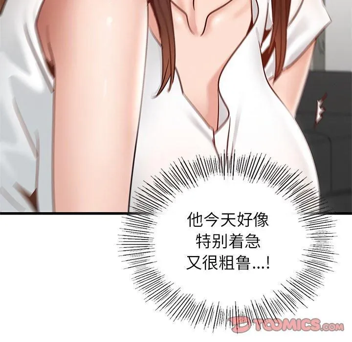 年轻代表 - 第40話 - page 102