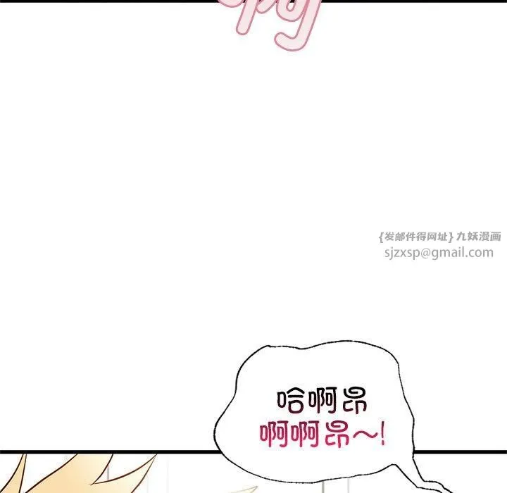 年轻代表 - 第40話 - page 108