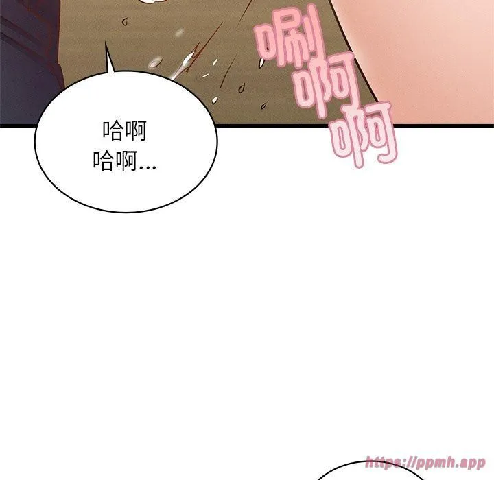 年轻代表 - 第40話 - page 110