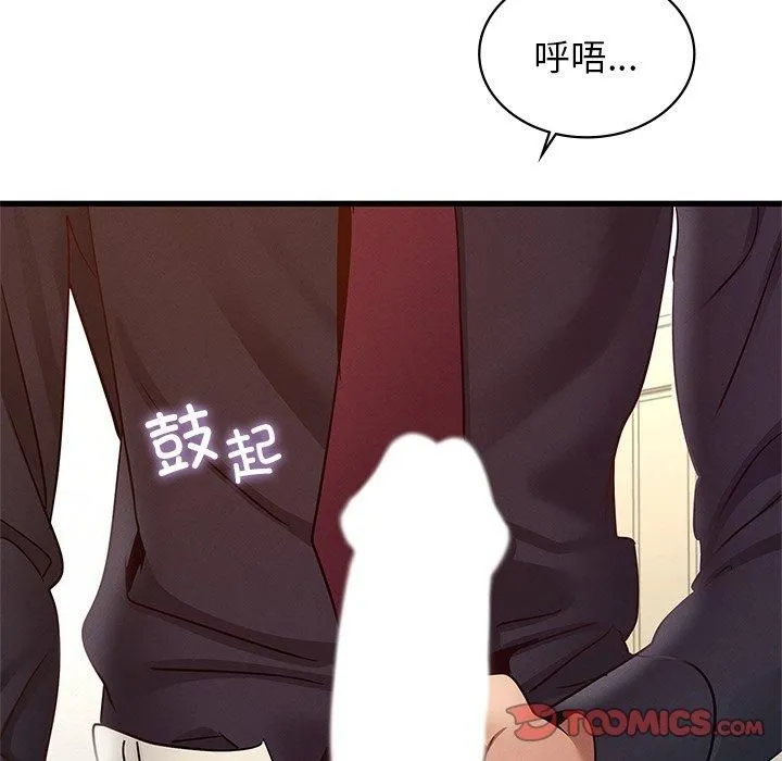 年轻代表 - 第40話 - page 111