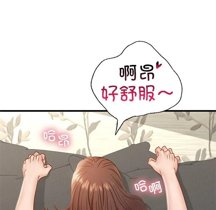 年轻代表 - 第40話 - page 117