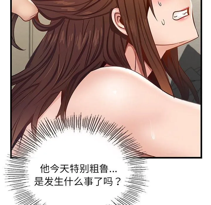 年轻代表 - 第40話 - page 124
