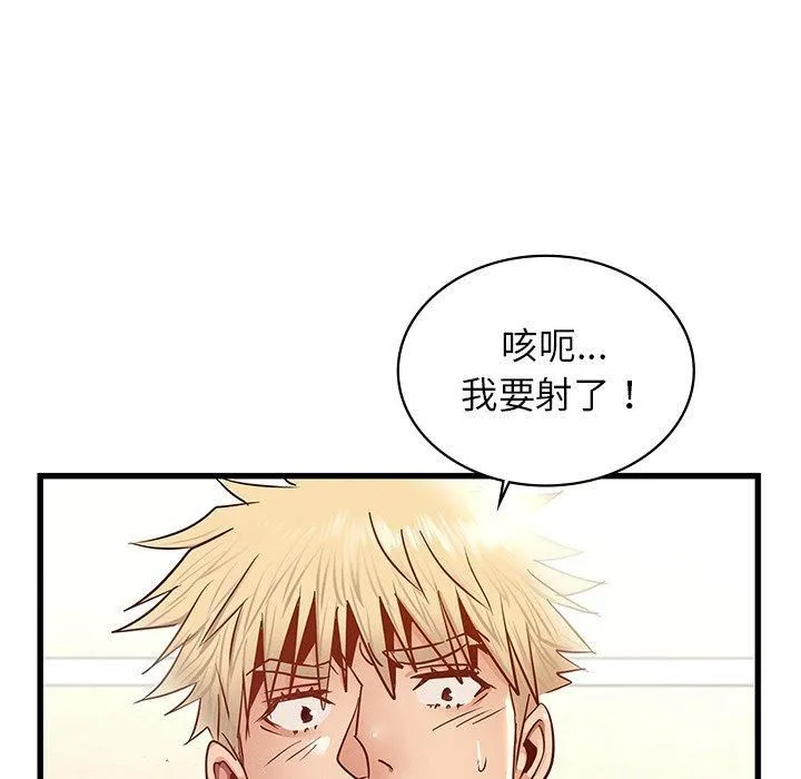 年轻代表 - 第40話 - page 131