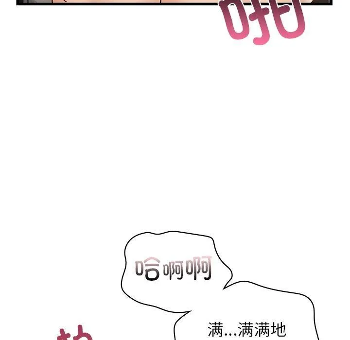 年轻代表 - 第40話 - page 133