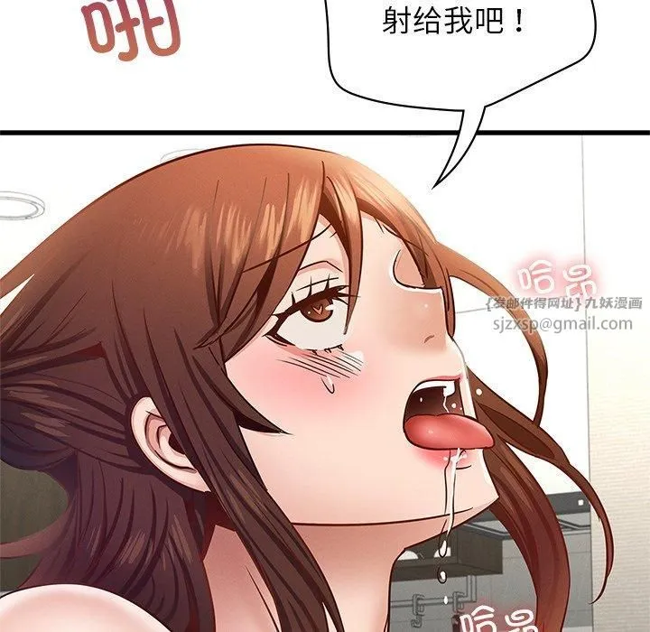 年轻代表 - 第40話 - page 134