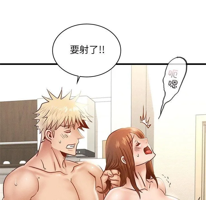 年轻代表 - 第40話 - page 136