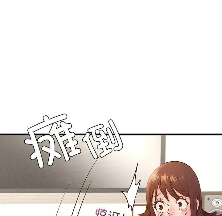 年轻代表 - 第40話 - page 143