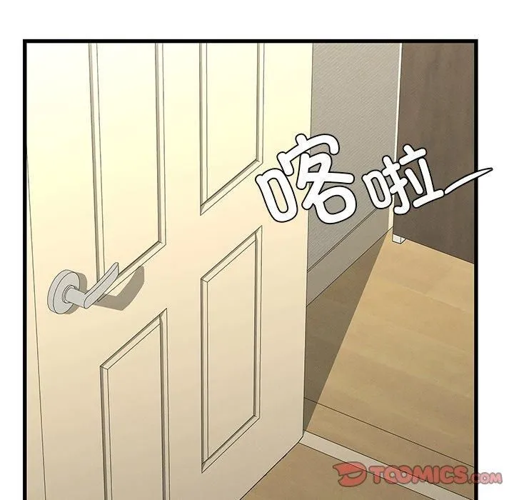 年轻代表 - 第40話 - page 147