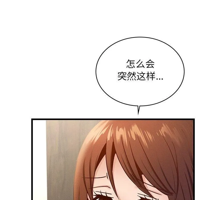 年轻代表 - 第40話 - page 151