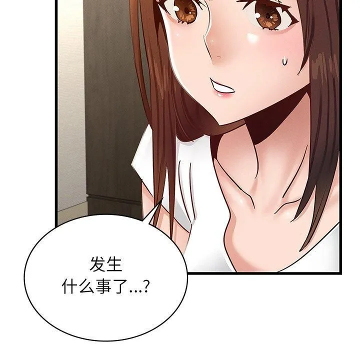 年轻代表 - 第40話 - page 152