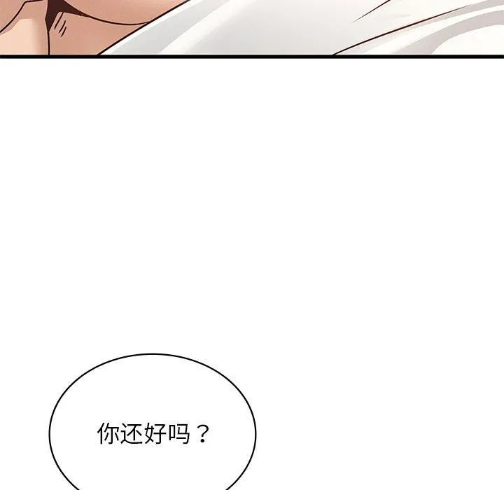 年轻代表 - 第40話 - page 155