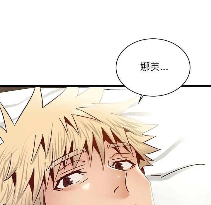 年轻代表 - 第40話 - page 158