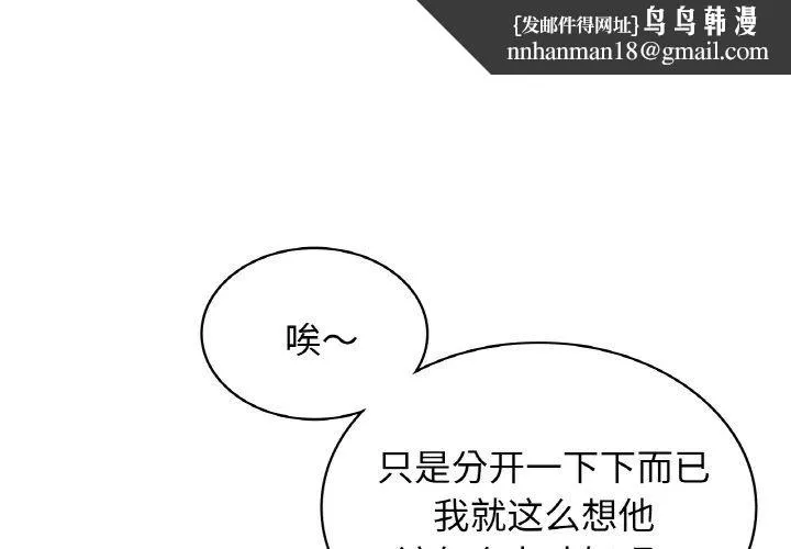 年轻代表 - 第35話 - page 1