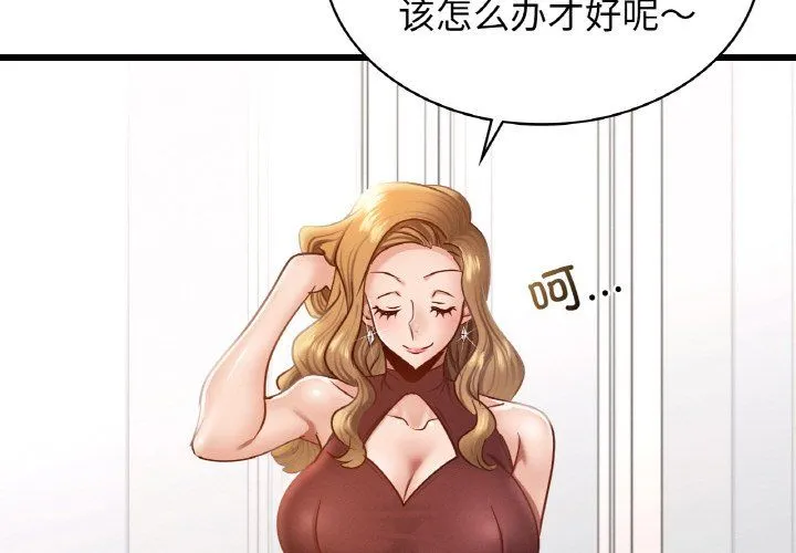 年轻代表 - 第35話 - page 2