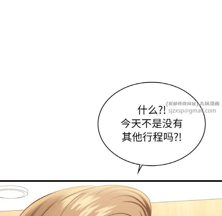 年轻代表 - 第35話 - page 18