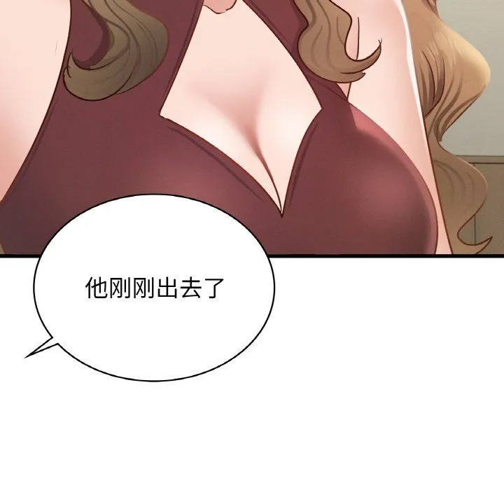 年轻代表 - 第35話 - page 20