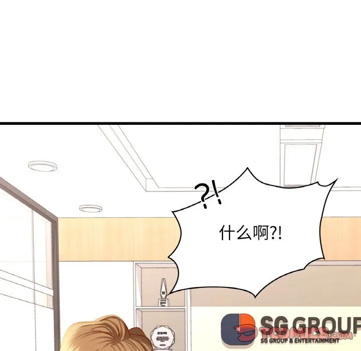 年轻代表 - 第35話 - page 21