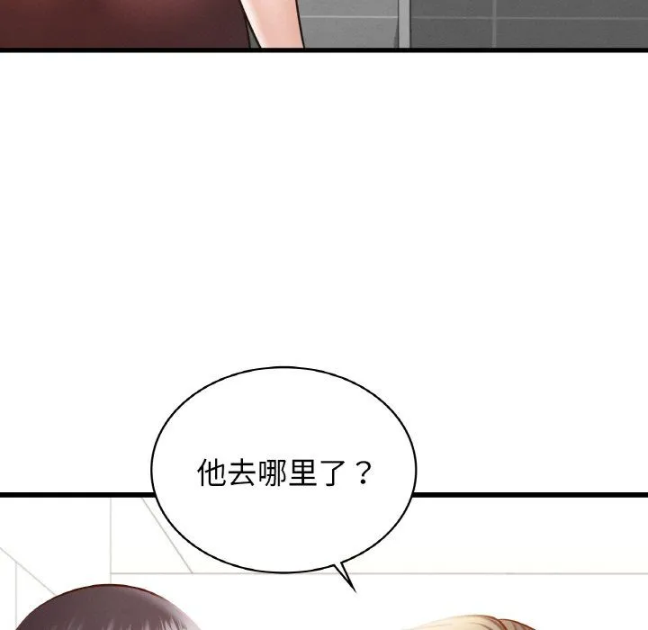 年轻代表 - 第35話 - page 23