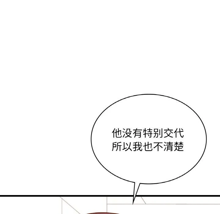 年轻代表 - 第35話 - page 25