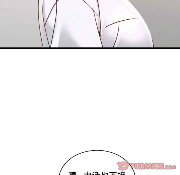 年轻代表 - 第35話 - page 27